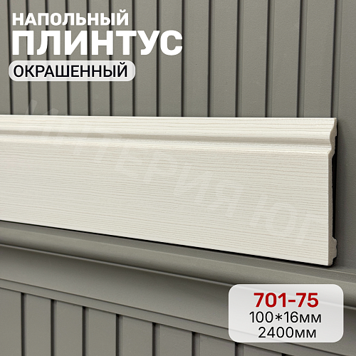 картинка 701-75 плинтус Декор Дизайн <100*16> от магазина