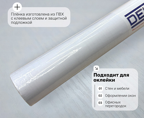 картинка pd002 (3009) DECOPON 45см/8м  2     от магазина