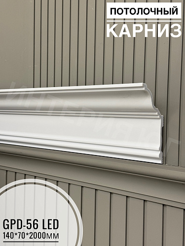 картинка Потолочный карниз GPD-56 LED (140*70*2000мм) от магазина