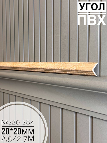 картинка  Угол №220-284 ПВХ 20*20*2,7 от магазина