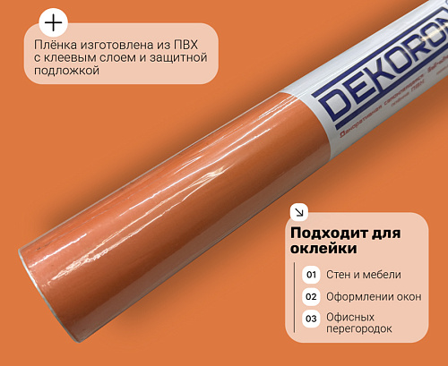 картинка pt007 DECOPON 45см/8м от магазина