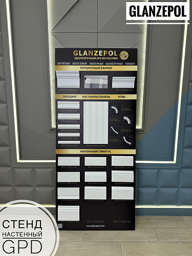 картинка Стенд настенный GLANZEPOL GPD от магазина