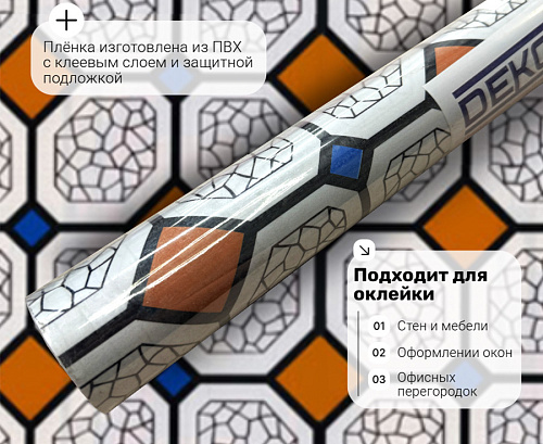 картинка 5009E  DECORON    45см/8м   2 от магазина