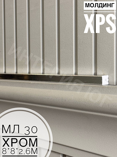 картинка Молдинг XPS МЛ 30 Хром <8*8*2,6> Bello Deco от магазина