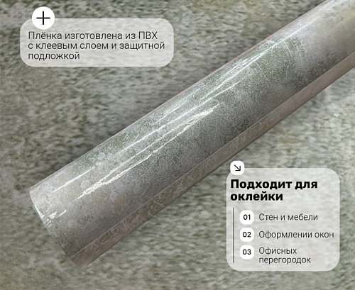 картинка pmp-310 DECOPON 45см/8м от магазина