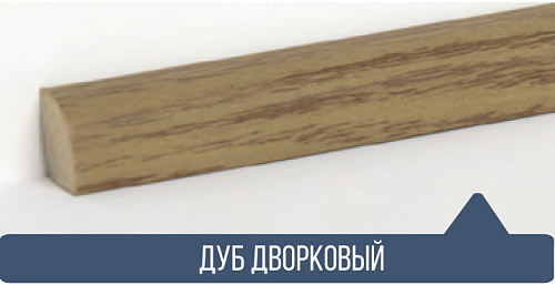 картинка Штапик дуб дворковый 2,7м от магазина