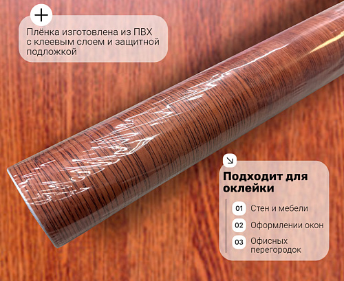 картинка pdd-310 DECOPON 90см/8м от магазина