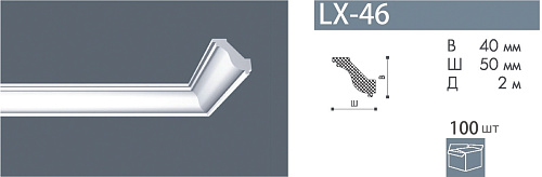 картинка Плинтус LX-46 Номастил от магазина