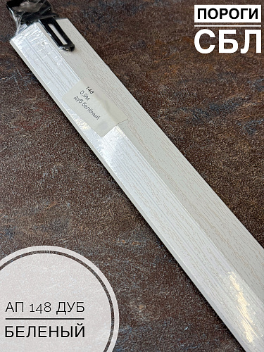 картинка АП 148 Дуб беленый 0,9 от магазина