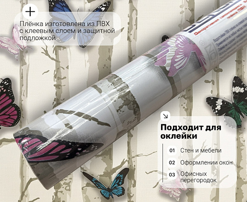 картинка pr022  DECOPON 45см/8м от магазина