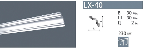 картинка Плинтус LX-40 Номастил от магазина