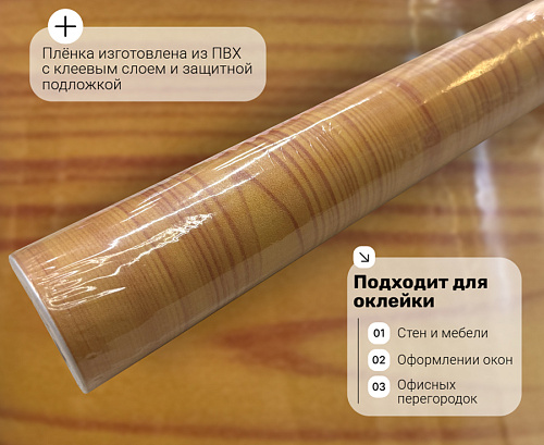 картинка pdm-303 DECOPON 90см/8м от магазина