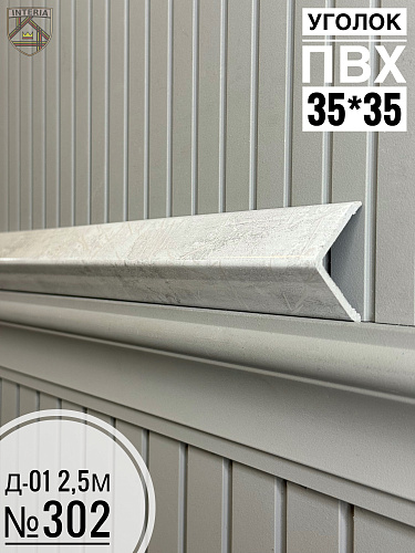 картинка К.Уголок ПВХ  Д-01 №302 35*35*2.5 от магазина