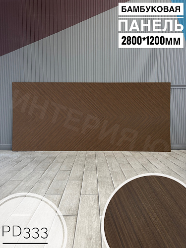 картинка Бамбуковая панель PD333 PWC <1200*2800> от магазина