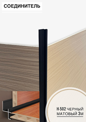 картинка Внутренний угол Н-502 3м от магазина