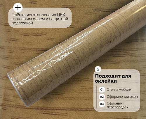 картинка pdm-311 DECOPON 45см/8м от магазина