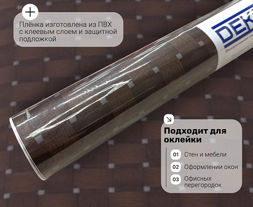 картинка W0410  DECOPON    45см/8м   1 от магазина