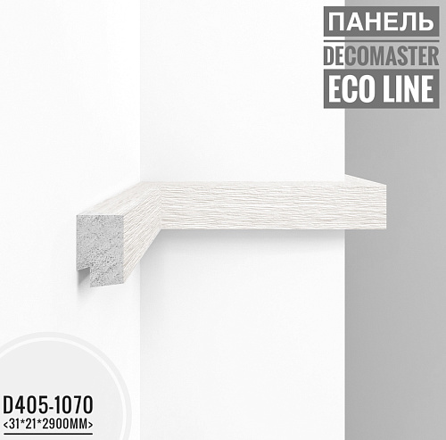 картинка D405-1070 молдинг Декомастер <31*21*2,9> от магазина
