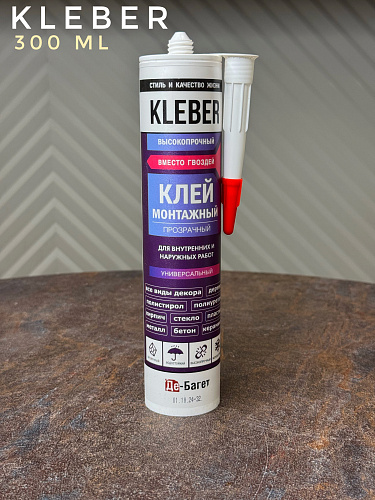 картинка Клей монтажный прозрачный KLEBER 300мл от магазина