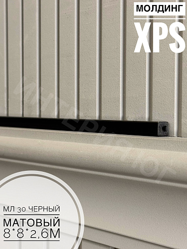 картинка Молдинг XPS МЛ 30 Черный матовый <8*8*2,6> Bello Deco от магазина