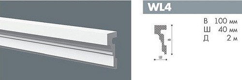 картинка WL4 Профиль Бельгия  wallstyl<100*40>2м от магазина