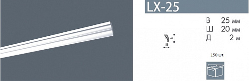картинка Плинтус LX-25(мал) <25*20> Номастил от магазина