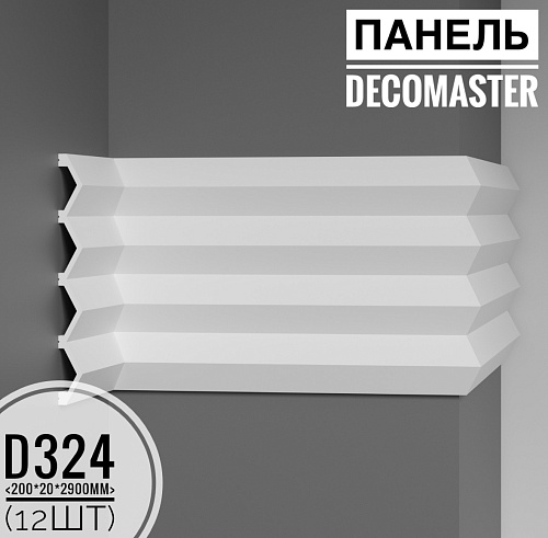 картинка D324 DECOMASTER декоративная панель(200*20*2900мм) от магазина