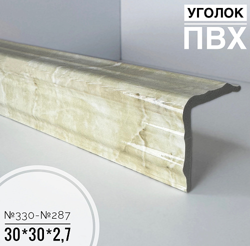 картинка Угол №330-№287 ПВХ 30*30*2,7 от магазина