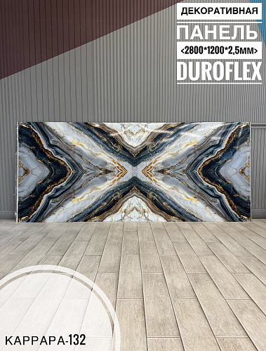 картинка Гибкий мрамор Каррара-132 с двойным лаком 2,5мм 1,2м*2,8м DUROFLEX от магазина