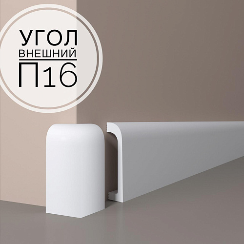 картинка Угол внешний П 16 от магазина