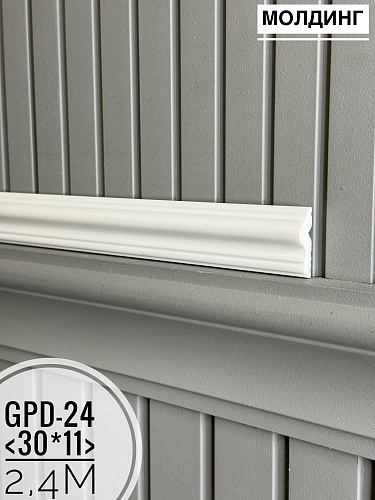картинка Молдинг настенный GPD-24 (30*11*2400мм)(60шт) от магазина