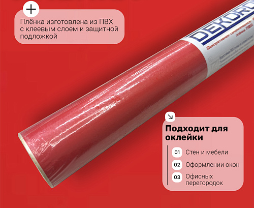 картинка pt006 DECOPON 67.5см/8м(12шт)   2 от магазина