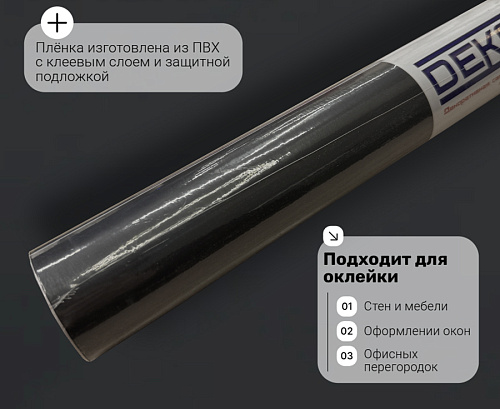 картинка pt003 DECOPON 45см/8м от магазина