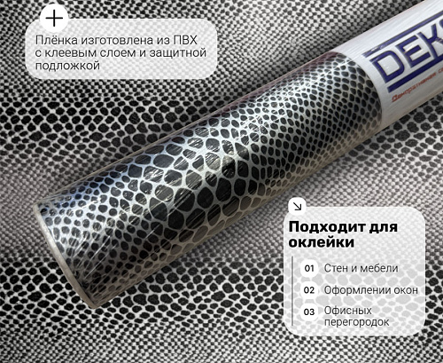 картинка pr044  DECOPON 45см/8м от магазина