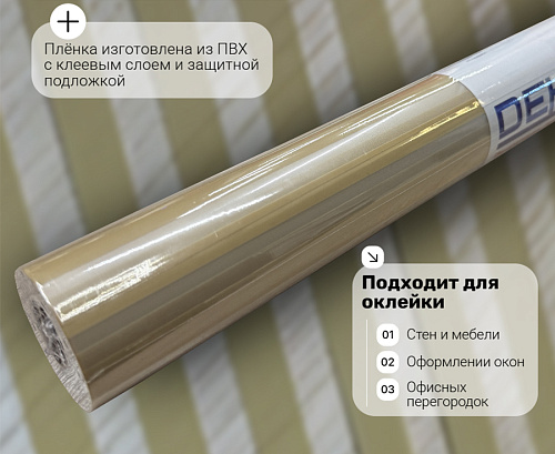 картинка pn040 DECOPON 45см/8м от магазина