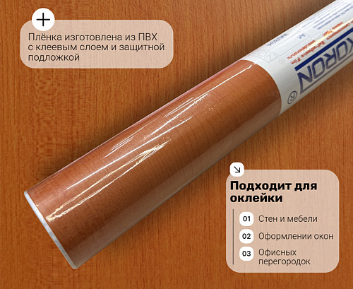 картинка W0394  DECOPON    45см/8м   1 от магазина