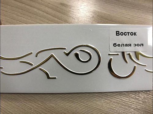 картинка Бленда(7см) Восток бел золото 60м от магазина