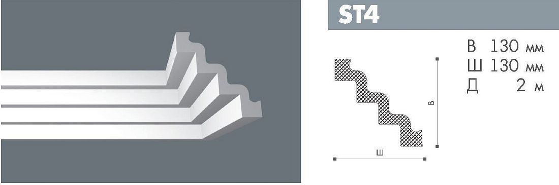 Купить Плинтус ST-4 <130*130>  Номастил(20шт)