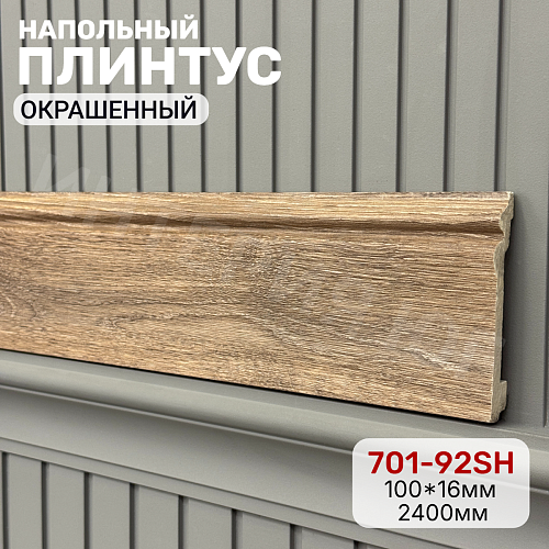 картинка 701-92SH плинтус Декор Дизайн <100*16> от магазина