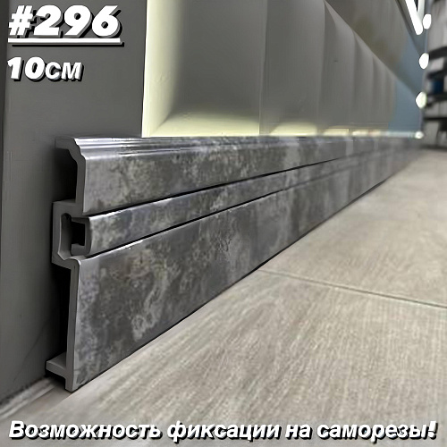 картинка Плинтус Декор С05-1 296 **100мм 2,4м(14шт) от магазина