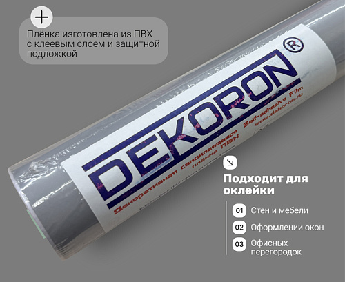 картинка pt311 DECOPON 45см/8м   2 от магазина