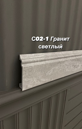 картинка Плинтус Декор С02-1 гранит светлый 80мм 2,4м(10шт) от магазина