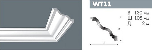 картинка WT11 профиль Бельгия Wallstyl<130*105>2м от магазина