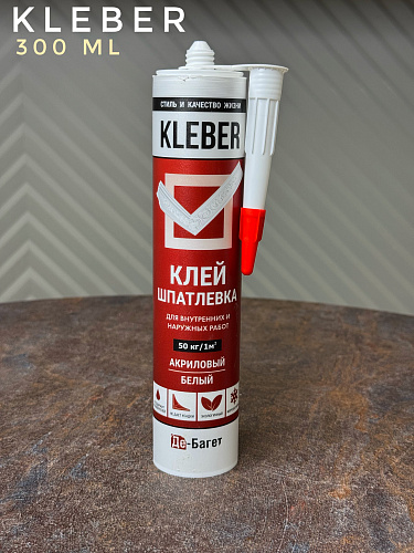 картинка Клей-шпатлевка KLEBER 300мл от магазина
