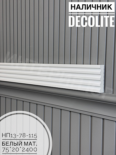 картинка Наличник Н13-78-115 белый матовый <76*20*2400>DECOLITE от магазина