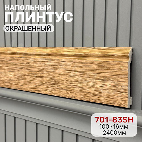 картинка 701-83SH плинтус Декор Дизайн <100*16> от магазина