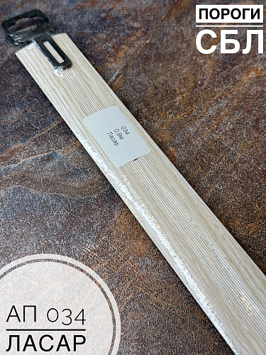 картинка Порог АП 034 дуб лосар  0.9 от магазина