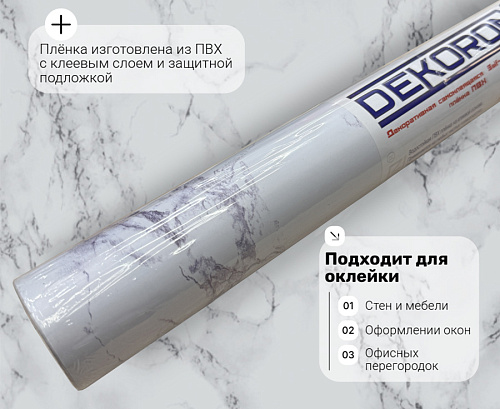 картинка pm048 DECOPON 45см/8м от магазина