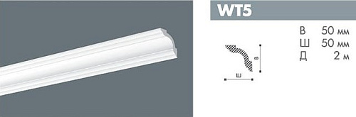 картинка WT5 профиль wallstyl<50*50>(24шт) от магазина