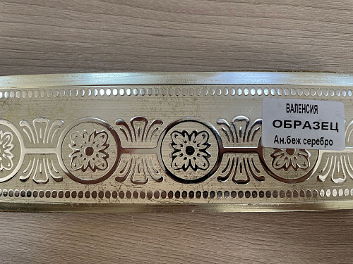 картинка Бленда(7см)Валенсия беж серебро 60м от магазина